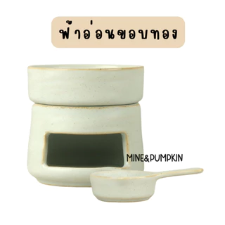 【M&P】เตาน้ำมันหอมระเหย เตาอโรม่า พร้อมที่วางเทียน aroma oil furnace