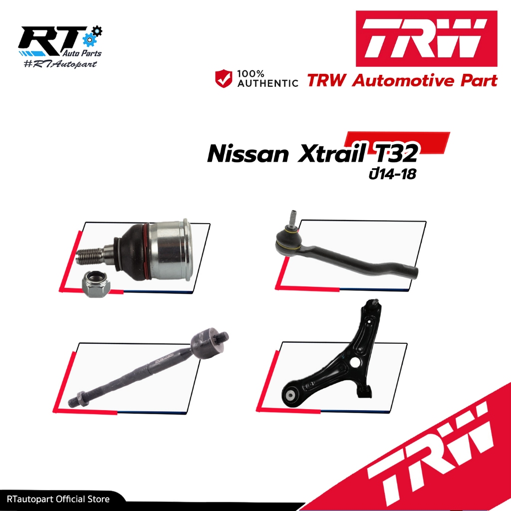TRW ลูกหมาก ช่างล่างทั้งหมด Nissan Xtrail T32 ปี14-18| ลูกหมากกันโคลง ลูกหมากปีกนก ลูกหมากคันชัก