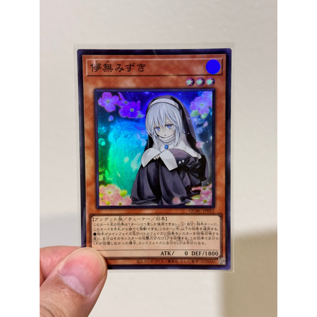 Yugioh QCAC-JP052 Ghost Sister & Spooky Dogwood (SR) การ์ดยูกิแท้ถูกลิขสิทธิ์