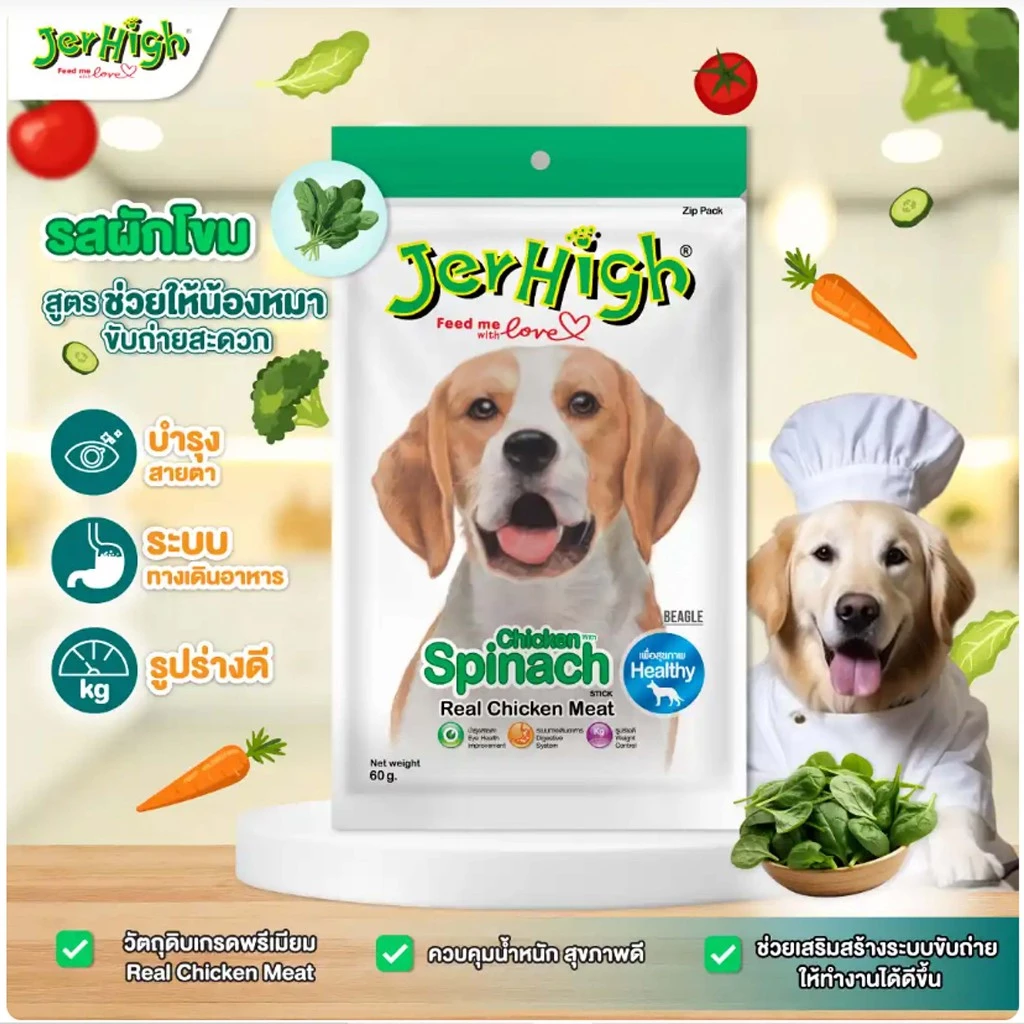 Jerhigh Stick ขนมสุนัข 400g thumbnail 7