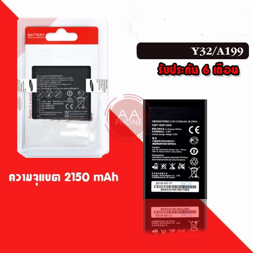 แบตY32  Battery Y32/Y3II แบตเตอรี่ Y32 🌈**รับประกัน 6 เดือน**🌈 อะไหล่มือถือ สินค้าพร้อมส่ง
