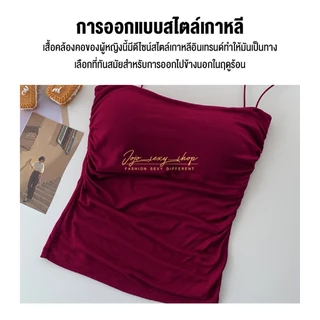เสื้อสายเดี่ยว บราไร้โครง สไตล์เกาหลี ดีไซน์สม็อคข้าง มีฟองในตัว ZZFGDBDD