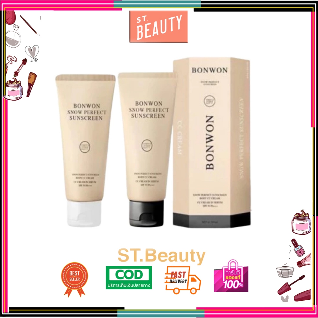 Bonwon กันแดด บอนวอน Bonwon Sunscreen Body CC Cream SPF 50 PA+++ ขนาด150 ml.