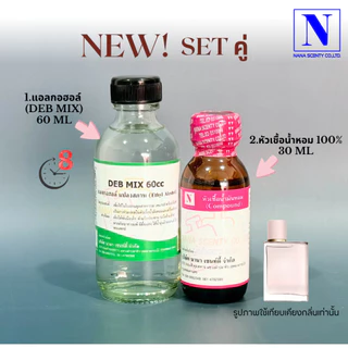 หัวเชื้อน้ำหอม 100% กลิ่นเบอร์รี่ เฮอ (BURY HUR)