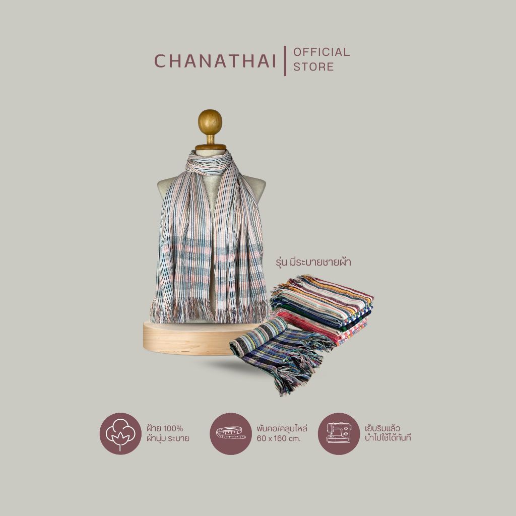 Chanathai ผ้าพันคอ+คลุมไหล่ผ้าฝ้าย100% มีระบาย 60x160 ซม.