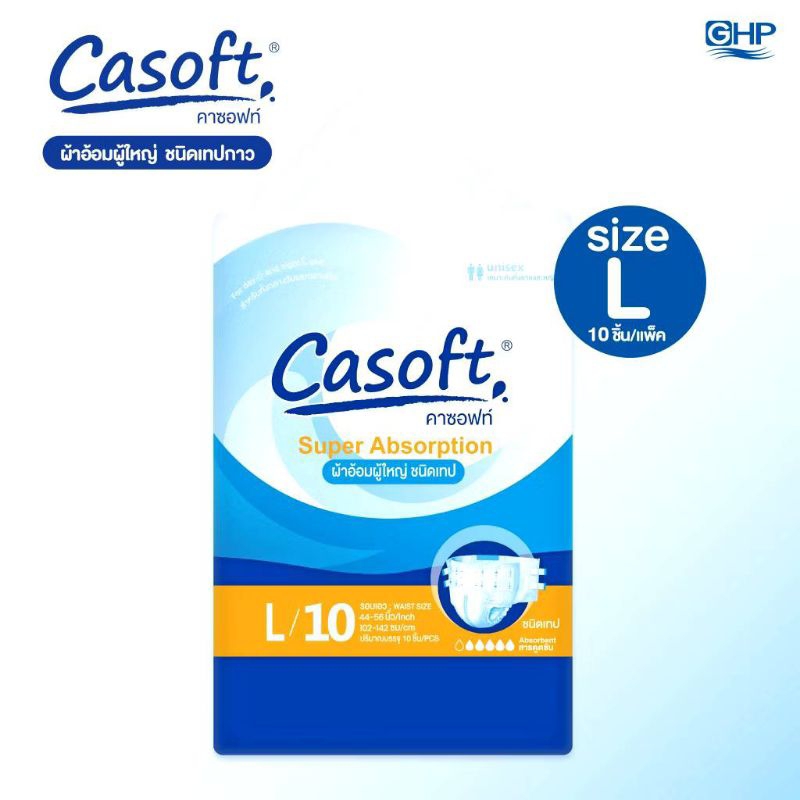 ผ้าอ้อมผู้ใหญ่ Casoft ไซส์L