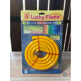 Lucky Flame สายยางก๊าซ รุ่น TE-9060 ยาว 1.5 เมตร