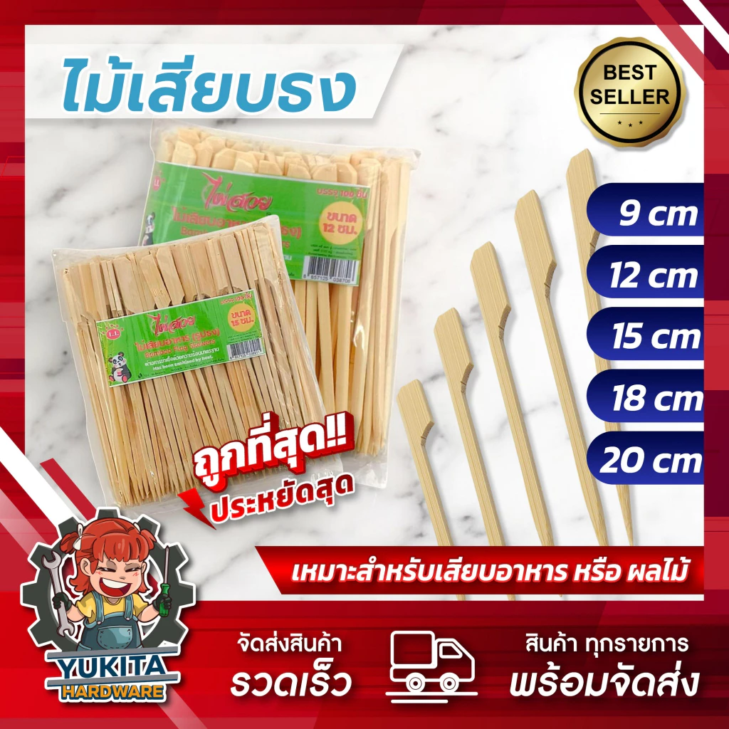 (1แพ็ค) ไม้ธงเสียบอาหาร ไม้เสียบหัวธง ไม้เสียบลูกชิ้น ไม้เสียบบาบีคิว หม่าล่า ไม้เสียบหมูปิ้ง ไม้เสียบปิ้งย่าง