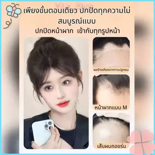 【CODจัดส่งจากไทย】INSผมปลอม Bangs Fringe สังเคราะห์ สไตล์เกาหลี หน้าม้าธรรมชาติ ติดคลิปง่าย มองไม่เห็นรอยต่อY2K