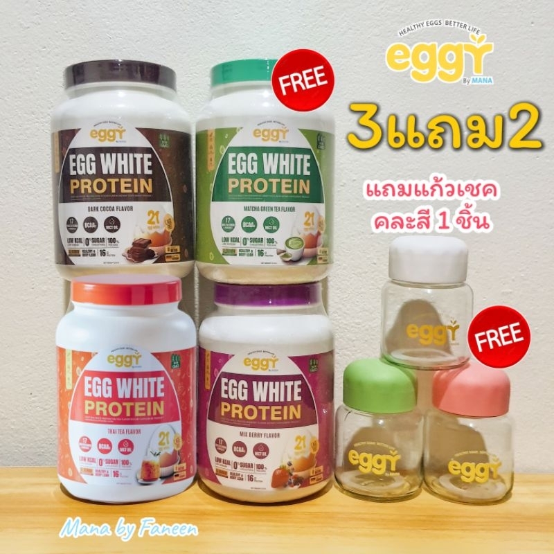 🥚3แถม2🥚MANA Eggy Egg White Protein โปรตีนไข่ขาวมานา รสโกโก้ ชาเขียว มิกซ์เบอร์รี่ ชาไทย ขนาด 210g.