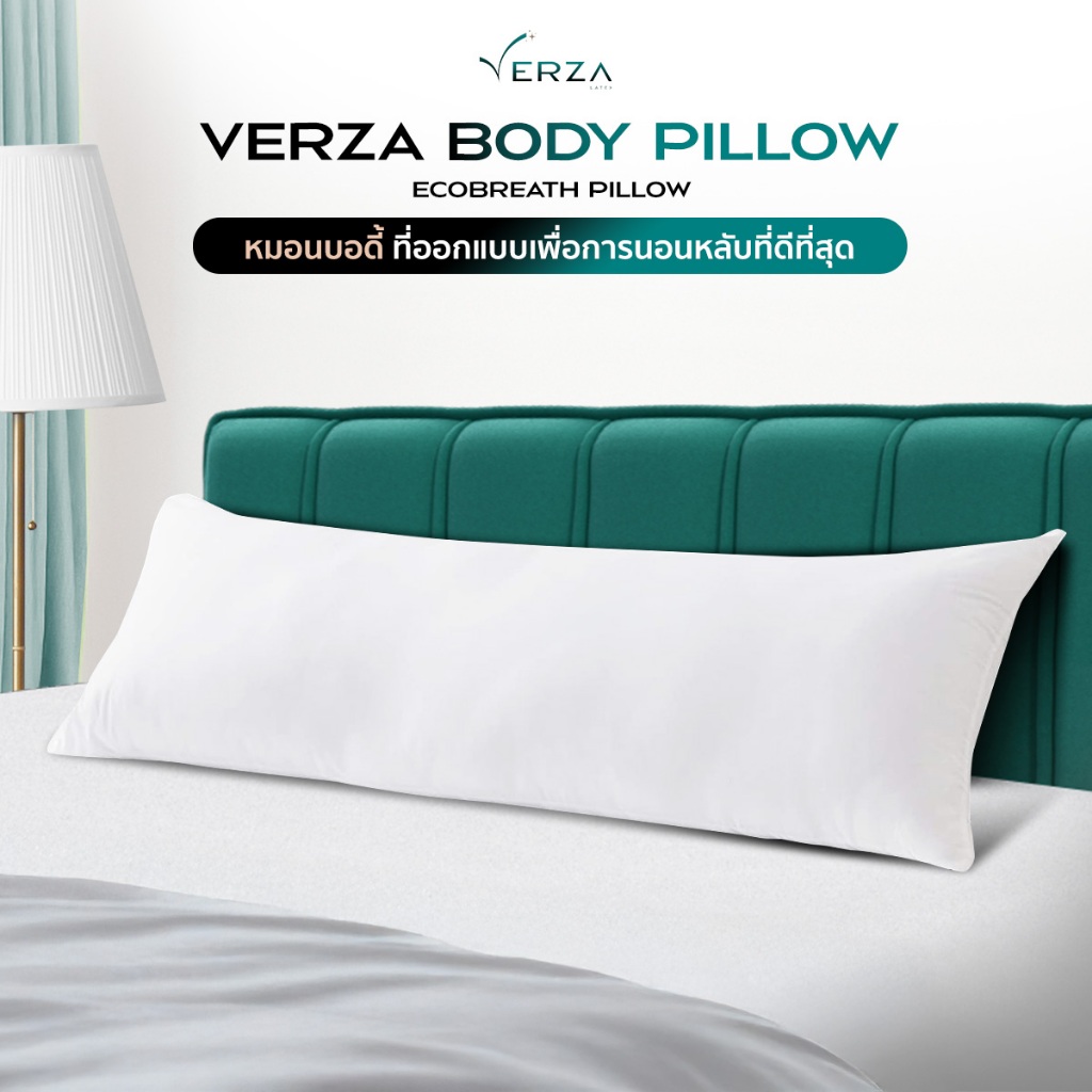 Verza Latex หมอนบอดี้ Body Pillow รุ่น Double หมอนอเนกประสงค์ ใช้งานได้หลากหลาย ขนาด 105 x 40 cm.