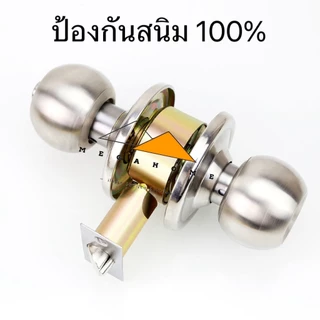 ลูกบิดสแตนเลส ลูกบิดประตู ลูกบิดห้องน้ำ ลูกบิดรุ่นไม่มีกุญแจ ลูกบิดกันสนิม ลูกบิดแกนทองเหลือง