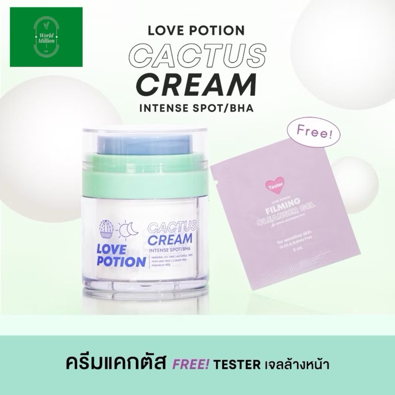 LOVEPOTION Cactus Cream 30g เลิฟโพชั่น ครีมแคคตัส30g
