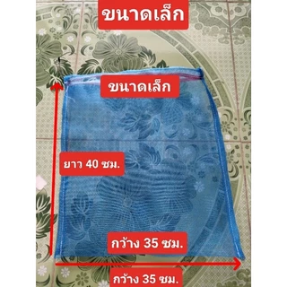 ถุงมุ้งไนล่อน(1มัด10ใบ) ถุงใส่ปลา ถุงห่อผลไม้ ราคาส่ง