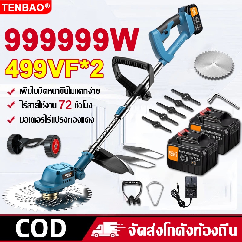 【รับประกันทั้งชีวิต】เครื่องตัดหญ้าไฟฟ้า ไร้สาย แบบพกพา 499VF แบตลิเธียม*2 มีล้อ กำจัดวัชพืชกิ่งก้าน