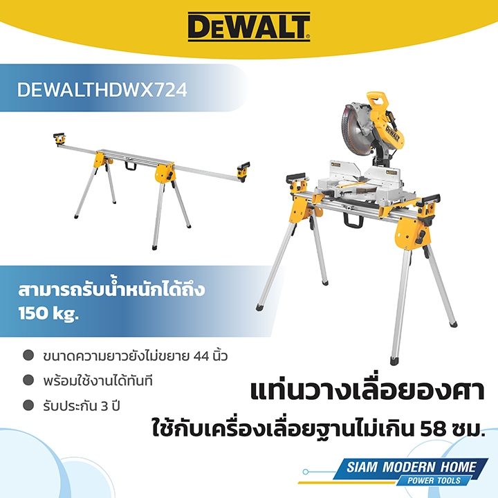DEWALT แท่นวางเลื่อยองศา (1.00-2.50 ม.) รุ่น DWX724