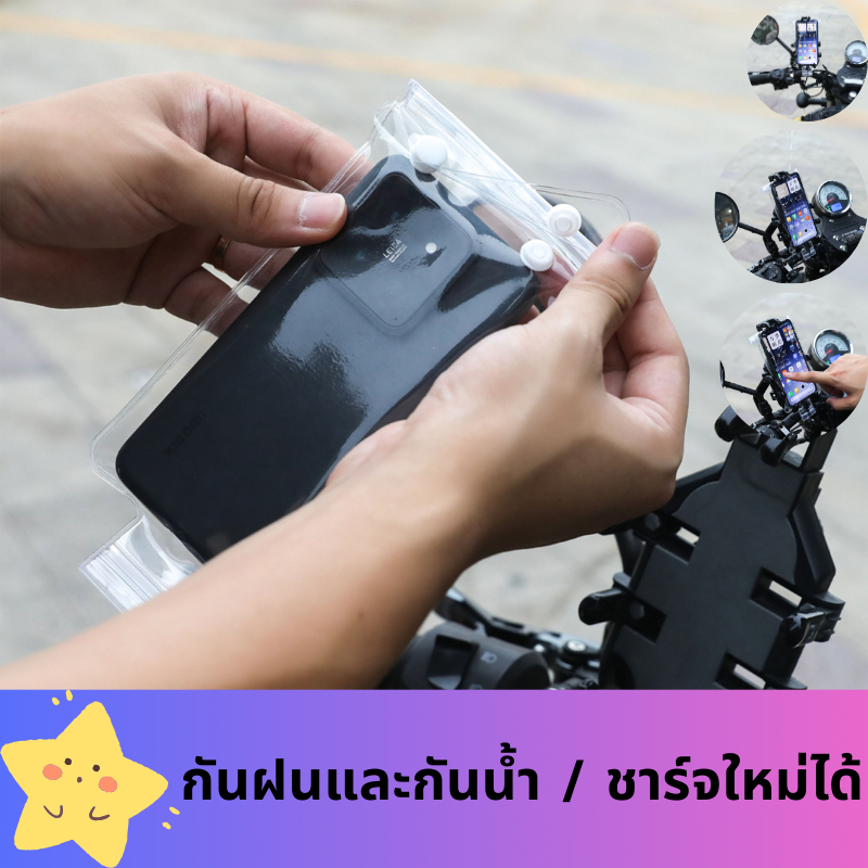 กระเป๋าใส่โทรศัพท์กันน้ํา ซองกันน้ำกระเป๋าโทรศัพท์กันน้ํา สามารถทัชสกรีนจอได้ ที่ยึดโทรศัพท์ ที่จับโทรศัพท์