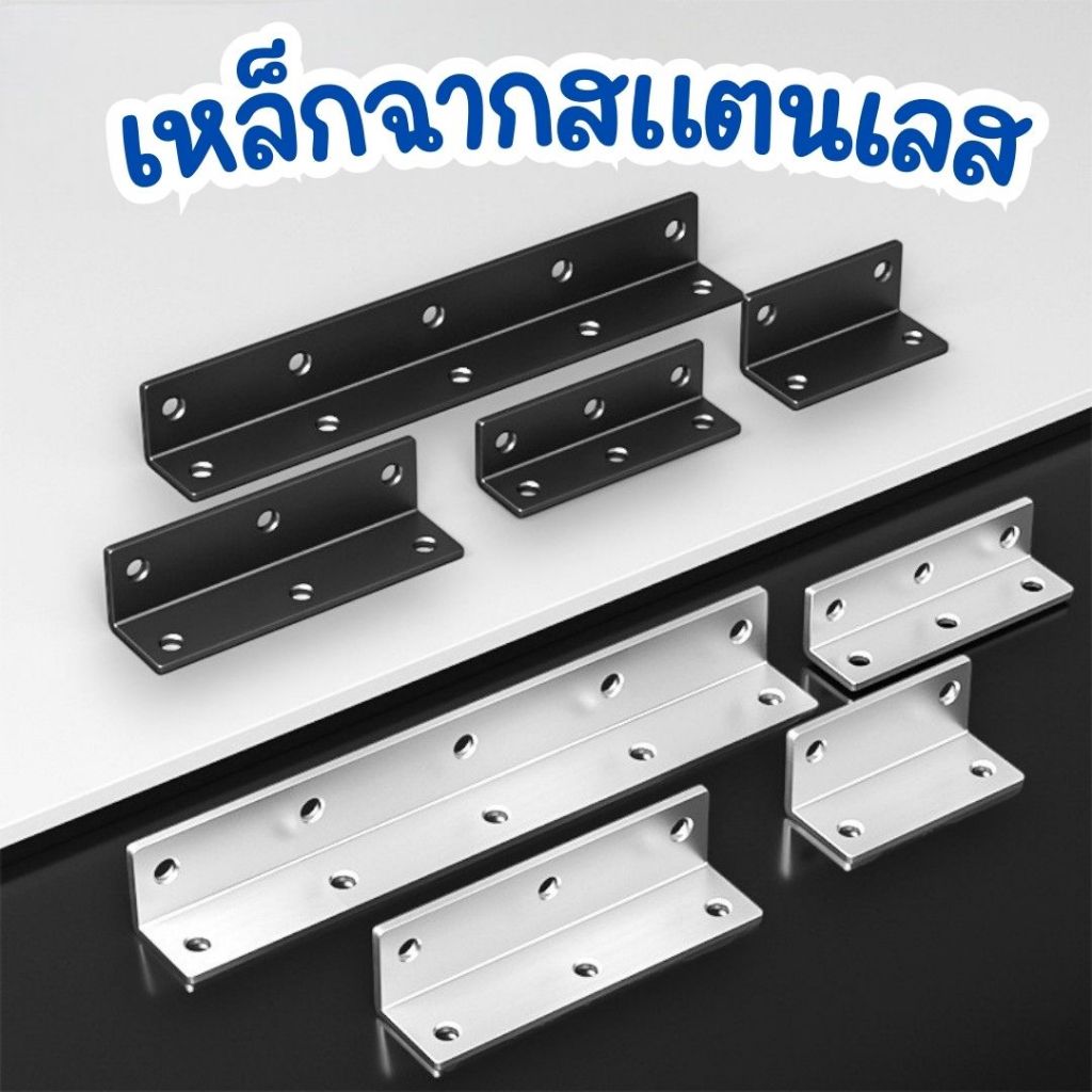 เหล็กฉากสแตนเลส (ไม่มีสกูแถม) ฉากค้ำ ยึดผนังสแตนเลส เหล็กฉากตัวL #AJ-0013