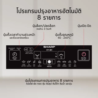 SHARP เตาแม่เหล็กไฟฟ้าชาร์ป CY-301