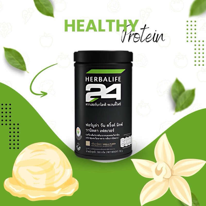 Herbalife เฮอร์บาไลฟ์ H24 ฟอร์มูล่า วัน ดริ้งค์ มิกซ์ กลิ่นวานิลลา