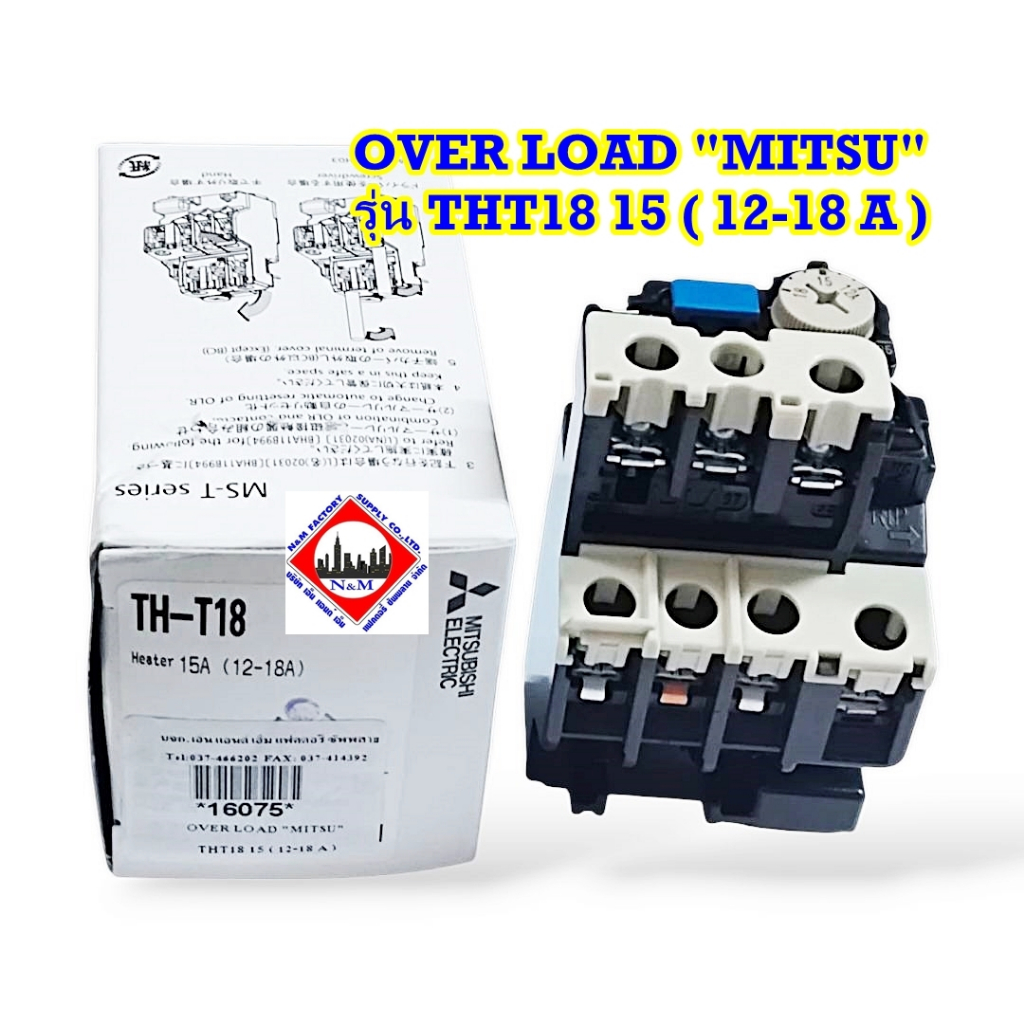 OVER LOAD "MITSUBISHI" THT18 15 ( 12-18 A )