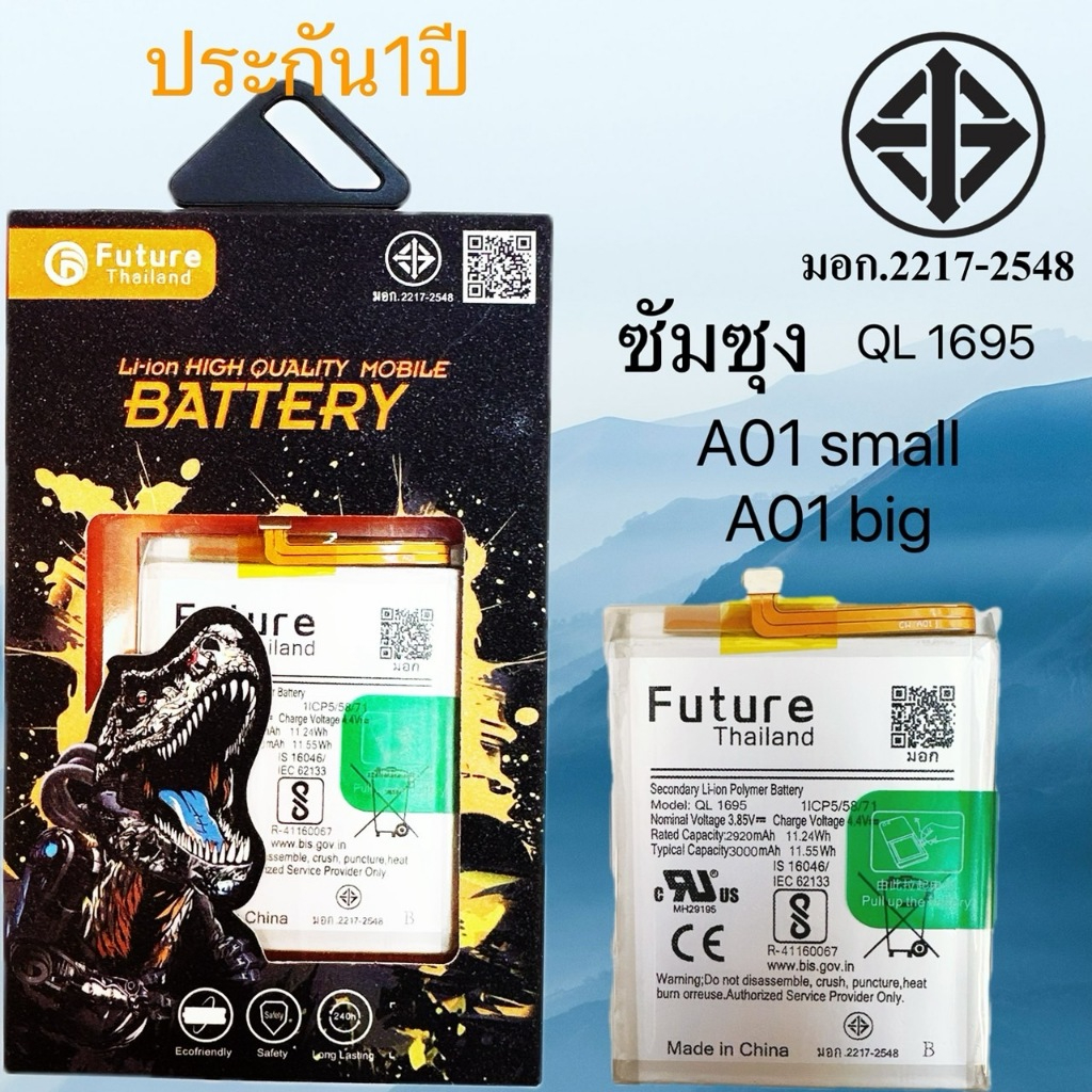 แบตเตอรี่ซัมซุง A01 Small A01Big QL1695 พร้อมส่งในไทย