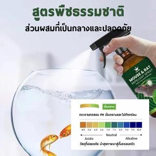 CROWN น้ำยาไล่หนู สเปรย์ไล่หนู ยาฆ่าหนู รวดเร็วมีประสิทธิภาพ ไล่หนู 300ml