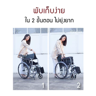[รับประกัน 2ปี] Forever รุ่น Comfort รถเข็นวีลแชร์ล้อขนาด 24" วงจับมั่นคง พื้นที่นั่งกว้าง
