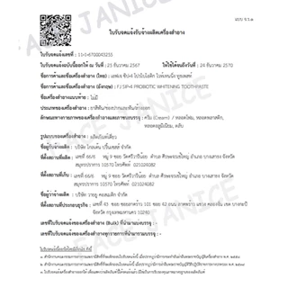 FACE JANICE SiP-4 ยาสีฟัน ช่วยขจัดคราบฟัน กลิ่นปาก ลดคราบหินปูน และฟันเหลือง หายใจสดชื่น 100g