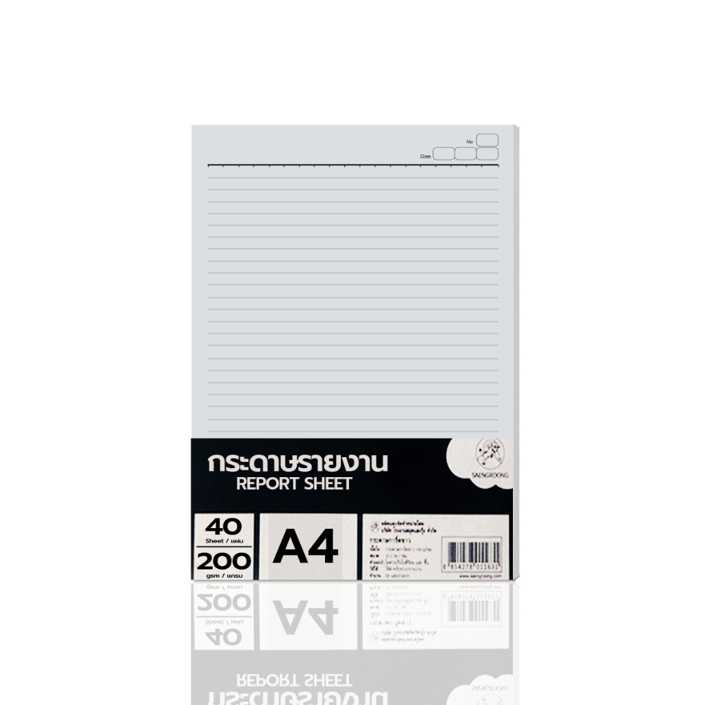 กระดาษรายงาน A4 เส้นธรรมดา  (40 แผ่น, 200 แผ่น) ยี่ห้อแสงรุ้ง 1แพ็ค