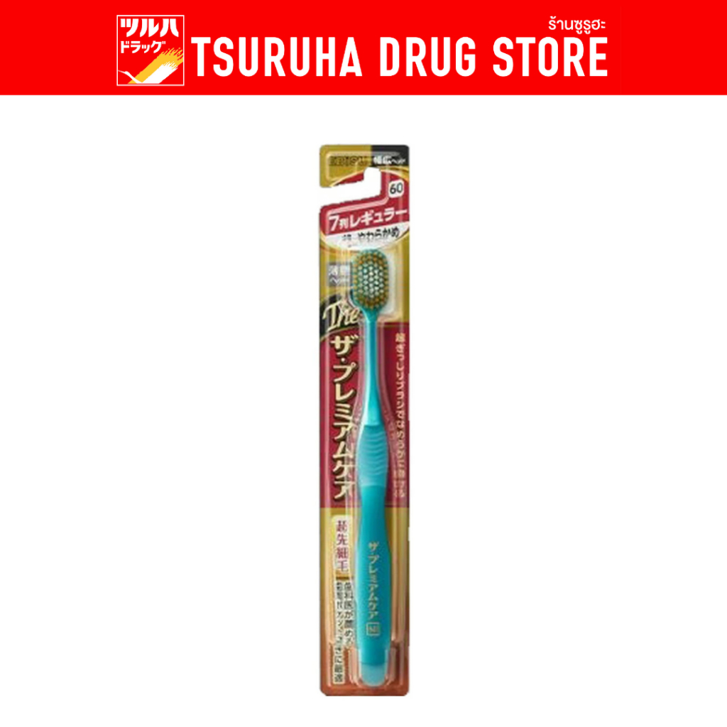 เอบิซู แปรงสีฟัน พรีเมียม แคร์ SS / EBISU Toothbrush Premium Care SS