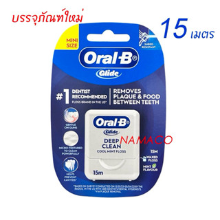 Oral-B Glide Deep Clean Floss cool mint waxed 15m ออรัลบีไหม…