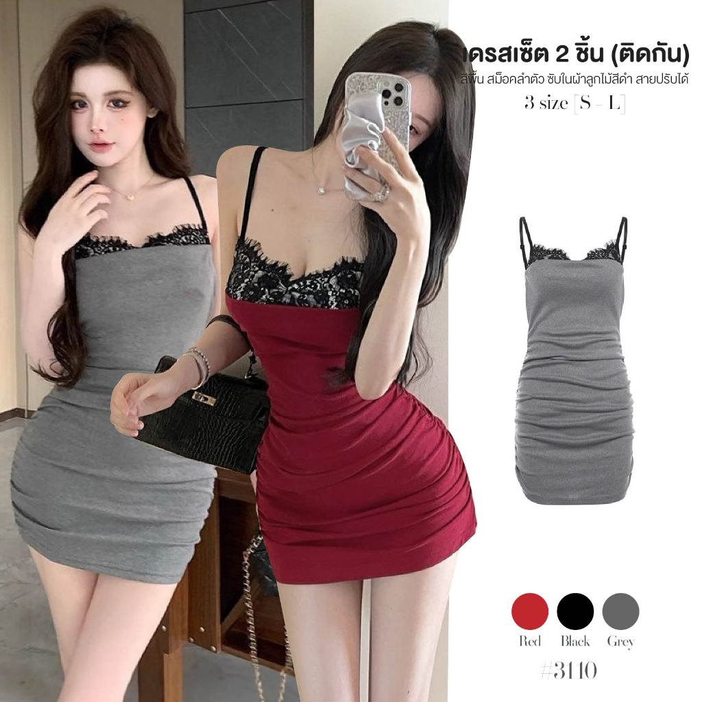 เดรสสั้นสายเดี่ยว สีดำ สายเสื้อปรับได้ เซ็ต2ชิ้น(ติดกัน) ผ้าลูกไม้สม็อคกลางอก ผ้าโพลิเอสเตอร์ #3110