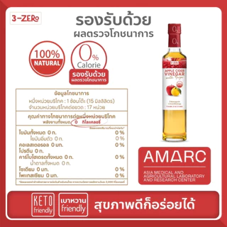3-ZERo Apple Cider Vinegar With Yuzu ขนาด 250 ml. น้ำส้มสายชูหมัก จากแอปเปิ้ล และ ยูซุ แบบมีตะกอน ของใหม่ ของเเท้100%