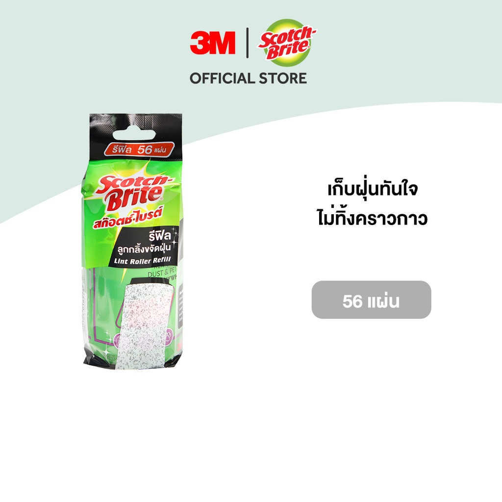 3M™ Scotch-Brite™ สก๊อตช์-ไบรต์ ลูกกลิ้งขจัดฝุ่นรีฟิล, 56 แผ่น ขนาด 6x4 นิ้ว