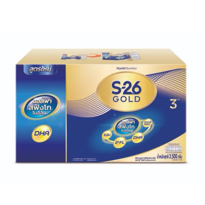 S26โกลด์โปรเกรสสูตร3สูตรใหม่ล่าสุดมี2FL ขนาด2500-3500กรัมนมผงแท้100%(สีทอง)