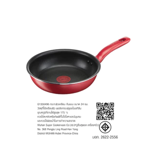 TEFAL กระทะด้ามนอนสติ๊กทรงตื้น So chef รุ่น G1350696 ขนาด 28 ซม. สีแดง