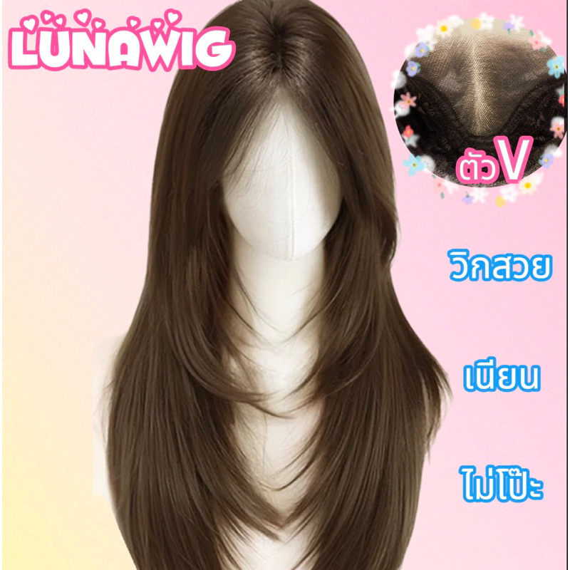 วิกกึ่งทอมือV ทอครึ่งหัว13*4 ผมตรงเลเยอร์65cm ไหมเหมือนผมแท้[ตัดขอบชิดโคน]VV3 ราคา ถูกที่สุด ดีลบีเคเค