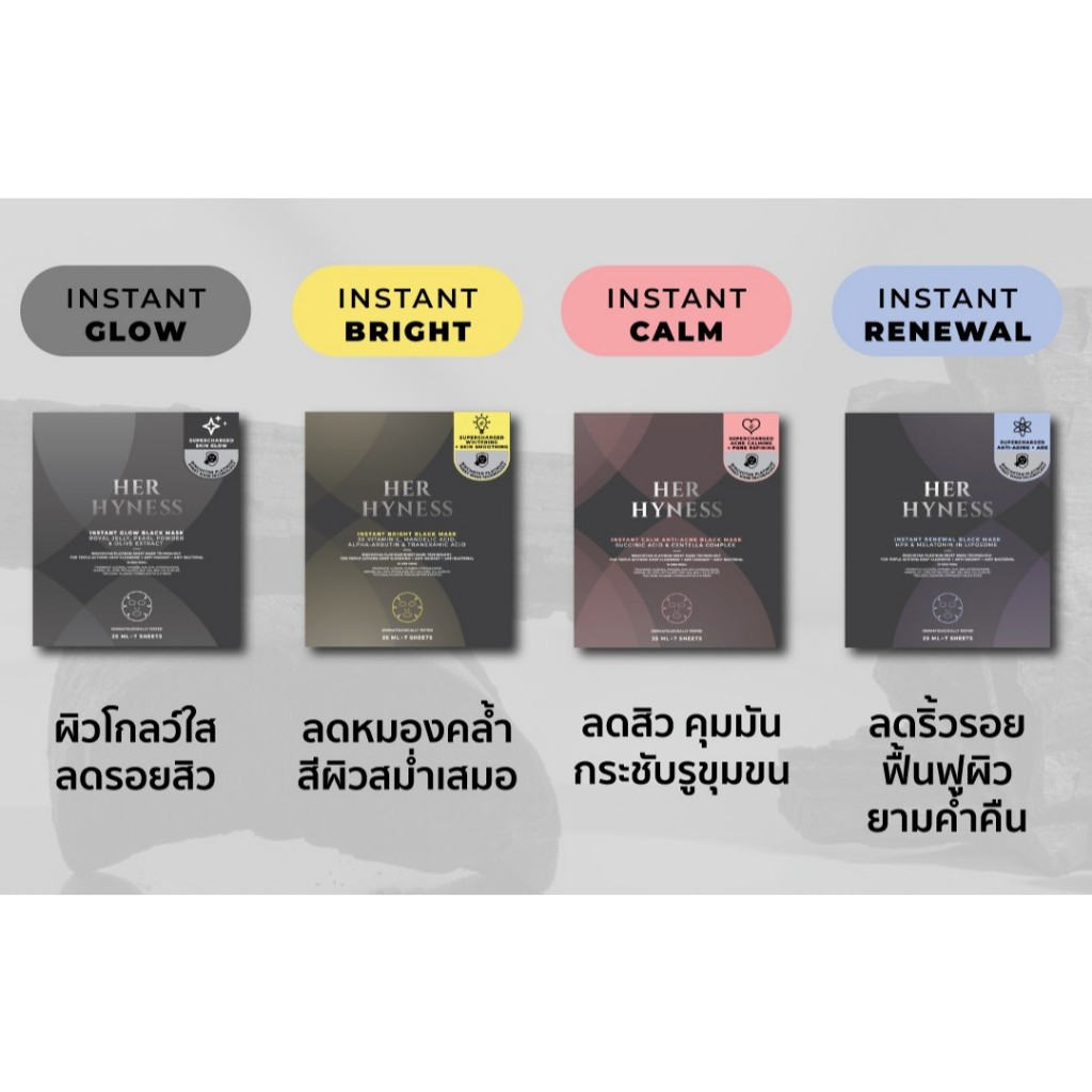 พร้อมส่ง HER HYNESS INSTANT MASK 1 SHEET