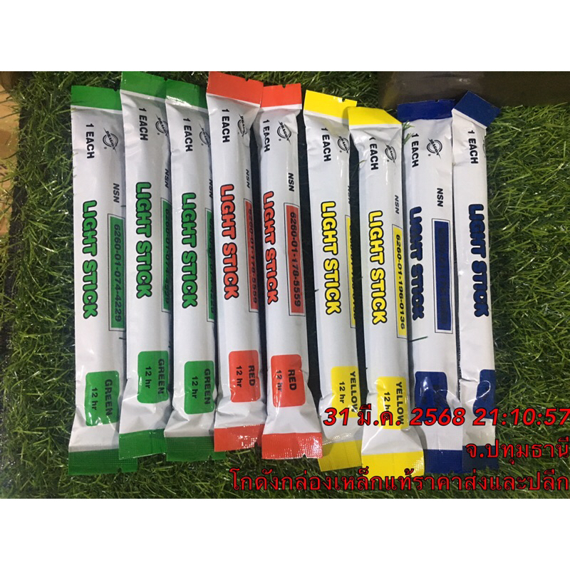 Light stick แท่งเรืองแสง(ทหารใช้ฝึกจริง)