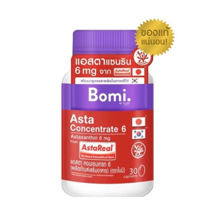 Bomi Asta Concentrate 6 ปรับผิวกระชับ เนียนนุ่ม ชุ่มชื้น บรรจุ 30 เม็ด