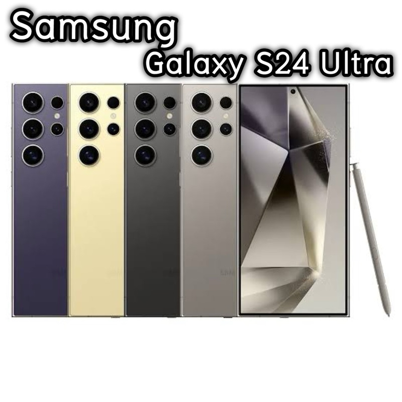 Samsung S24 ultra /S24 /S24FE มือสอง สภาพสวย เครื่องศูนย์ไทย ใช้งานปกติ /แถมเคส ฟิล์ม