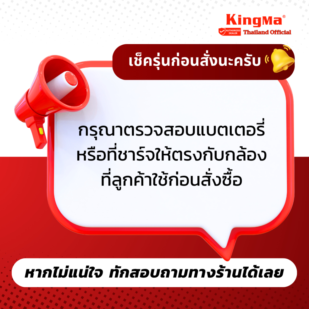 Kingma Nikon EN-EL3E / ENEL3E แบตเตอรี่ แท่นชาร์จ (ประกันศูนย์ 1 ปี)