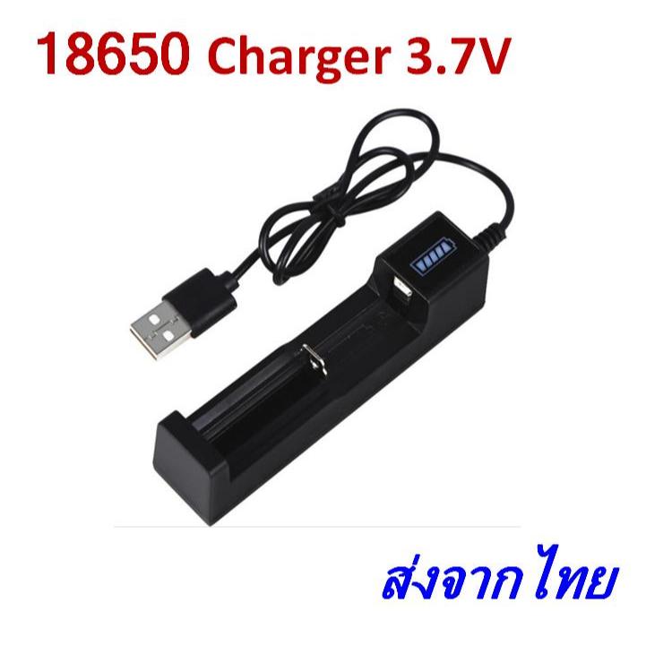 เครื่องชาร์จแบตเตอรี่ลิเธียม 1ช่อง สำหรับแบต Li-ion 3.7V 18650 14500 16340 หัว USB แบบพกพา