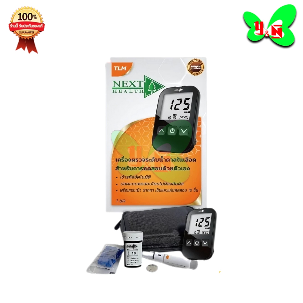 Next Health Blood Glucose Monitoring System " เครื่องตรวจน้ำตาล "