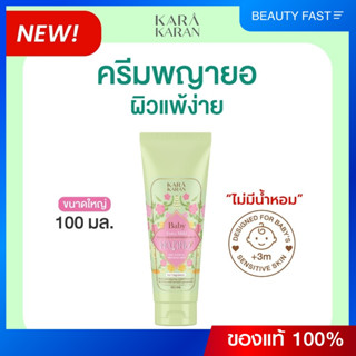 โลชั่นพญายอ สูตรอ่อนโยน เด็กใช้ได้ เซราไมด์&สมุนไพรสกัด ( ผิ…