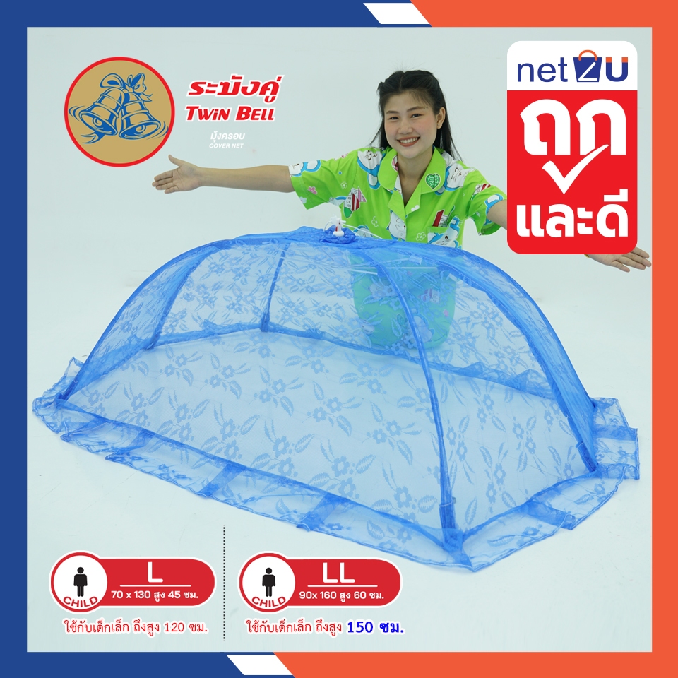 (ขายดี) Twinbell มุ้งครอบเด็กเบอร์ M-L มุ้งครอบเด็กอ่อน มุ้งครอบเด็กลายการ์ตูน ขนาด(M)65x115x40cm.(L)80x130x45cm.