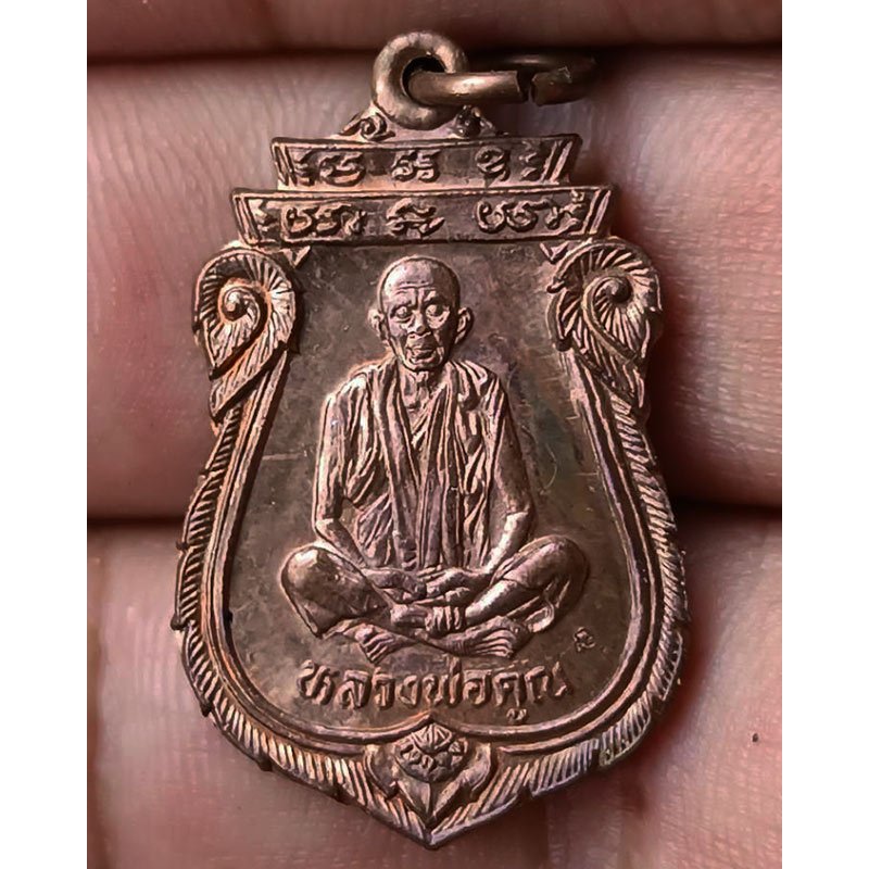 เหรียญเสมา หลวงพ่อคูณ รุ่นคุณพระเทพประทานพร พ.ศ. 2536 เนื้อทองแดง ตอกโค้ด พร้อมซองเดิม