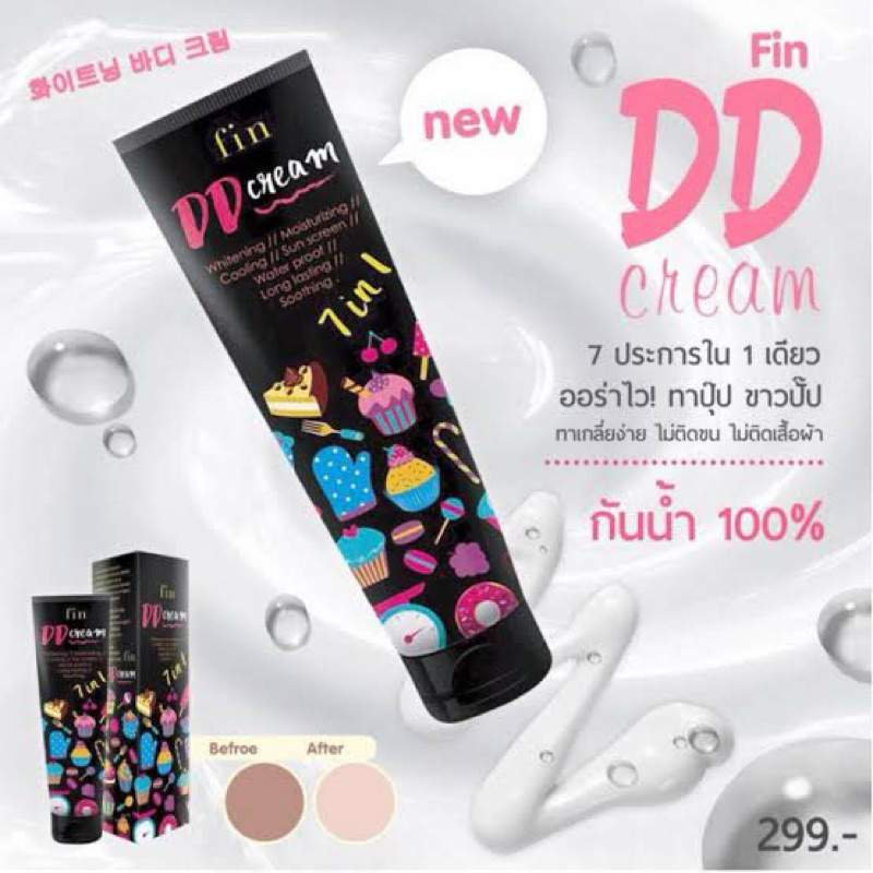 DD FIN โฉมใหม่ ‼️ดีดีฟิน ฟินดีดี ครีมกันแดด ครีมทาตัวขาว ddfin