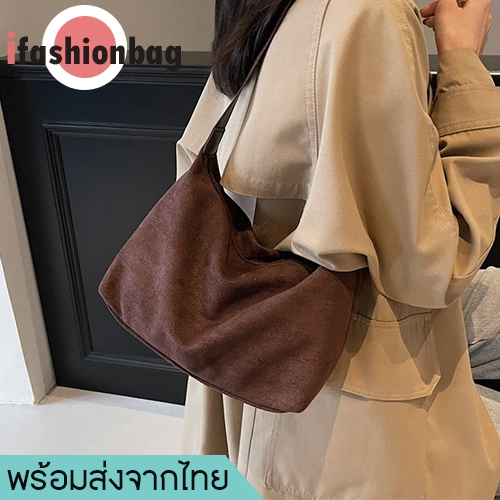 (มีส่งด่วน) ifashionbag(IF2344) กระเป๋าสะพายไหล่ผ้าหนังกลับ (ขนาด12.5นิ้ว)